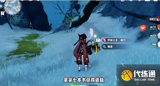 原神友谊与牺牲的价值成就攻略