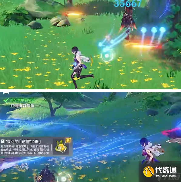 原神特别的意智宝珠怎么获得