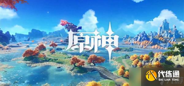 《原神》祭神奏上锈蚀的钥匙使用方法介绍