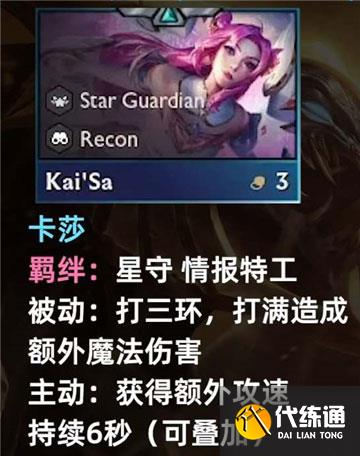 1668760437138205.jpg 云顶之弈s8卡莎技能羁绊一览.jpg