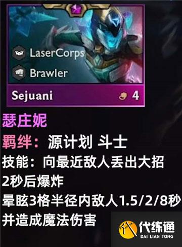 1668760287730894.jpg 云顶之弈s8猪妹技能羁绊一览.jpg