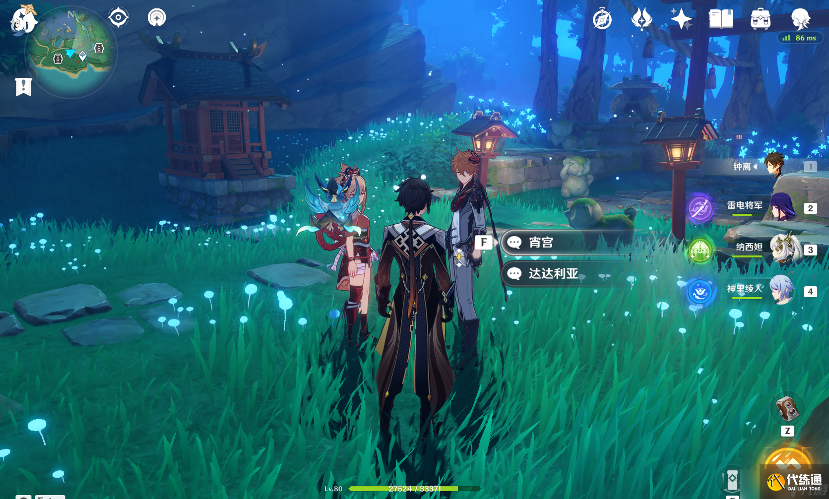 原神画外旅照第五天公子宵宫位置