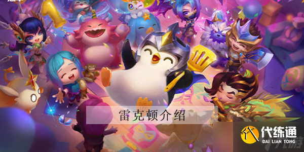 云顶之弈s8鳄鱼攻略