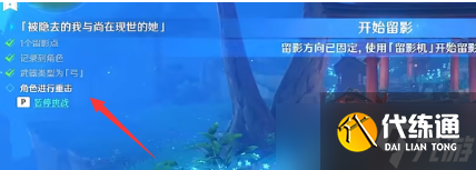 原神画外旅照被隐去的我与尚在现世的她