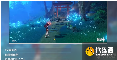 原神画外旅照被隐去的我与尚在现世的她