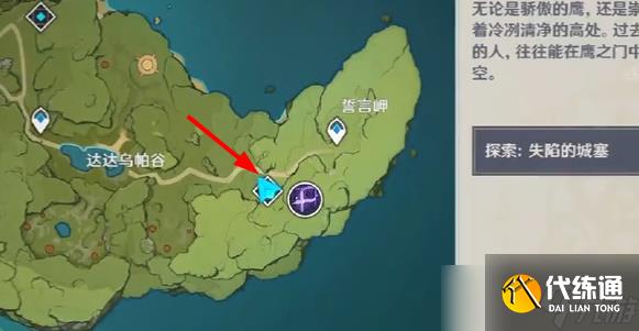 原神成就还有蜥蜴和斯波克怎么获得