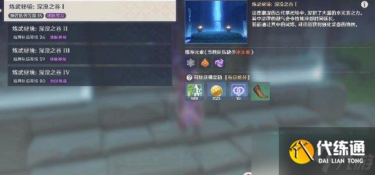 《原神》白色的季节成就攻略