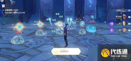 《原神》白色的季节成就攻略