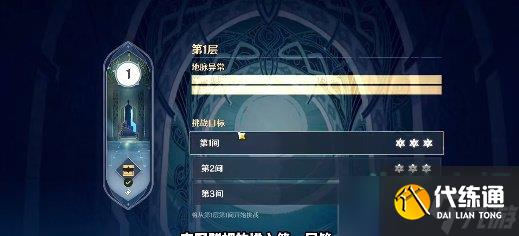 《原神》超绽放马戏成就攻略
