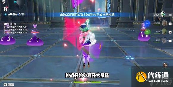 《原神》超绽放马戏成就攻略