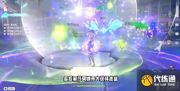 《原神》超绽放马戏成就攻略