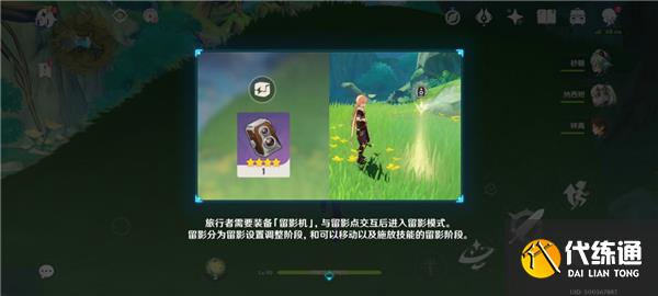 原神画外旅照青植之篇第五天攻略最详细