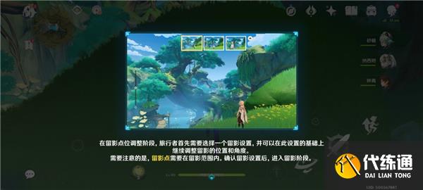 原神画外旅照青植之篇第五天攻略最详细