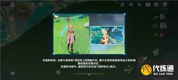 原神画外旅照青植之篇第五天攻略最详细