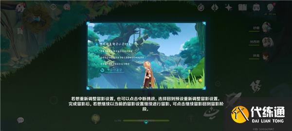 原神画外旅照青植之篇第五天攻略最详细
