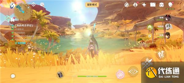 原神画外旅照青植之篇第五天攻略最详细