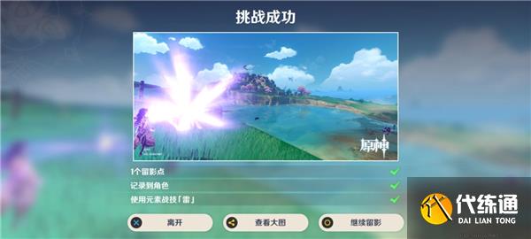 原神画外旅照青植之篇第五天攻略最详细