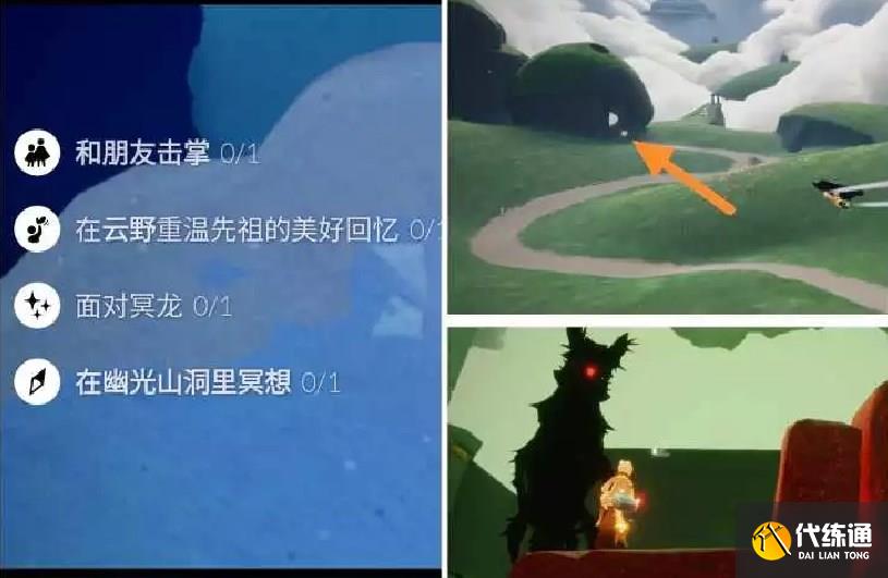 光遇11.19任务怎么做 2022年11月19日每日任务完成攻略[多图]图片1