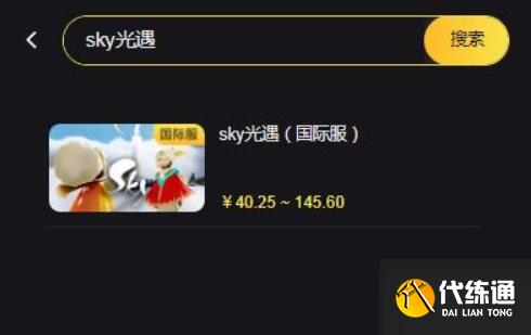 光遇国际服怎么充值 国际服海外代充充值教程[多图]图片1
