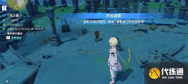 原神画外旅照青植之篇第六天如何通关 通关秘技分享