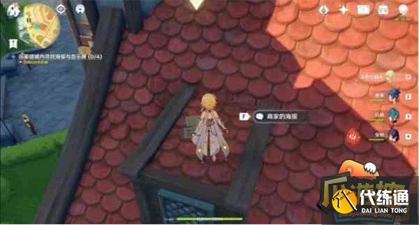 原神风暴后遗症4个物品的位置攻略1.png