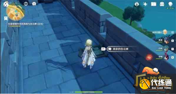 原神风暴后遗症4个物品的位置攻略4.png
