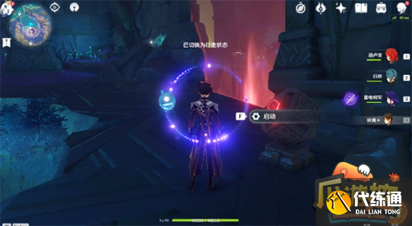 原神清籁天云峠解密任务攻略5.png 原神清籁天云峠解密任务攻略5.png