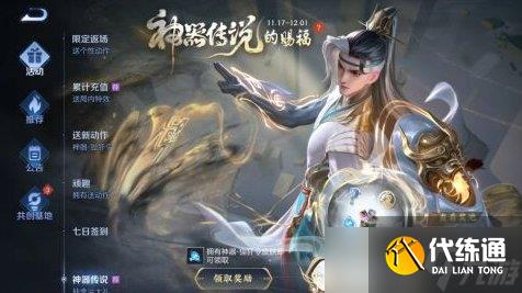 《王者荣耀》长安令怎么获得 长安令获得方法攻略