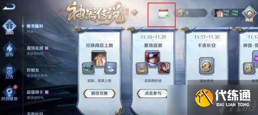 《王者荣耀》长安令怎么获得 长安令获得方法攻略