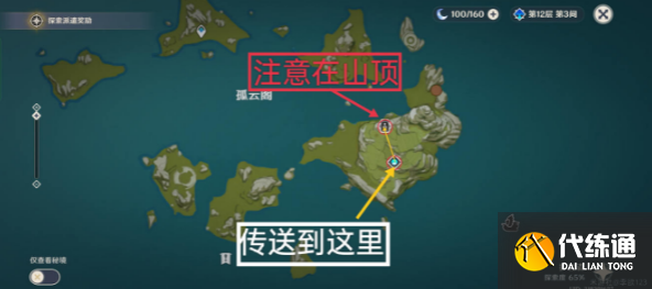 原神画外旅照青植之篇第三天攻略