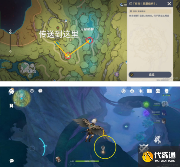 原神画外旅照青植之篇第三天攻略