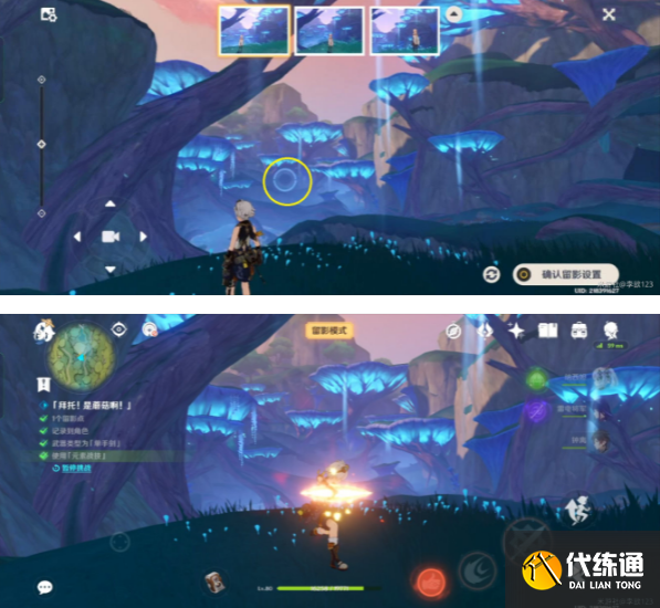 原神画外旅照青植之篇第三天攻略