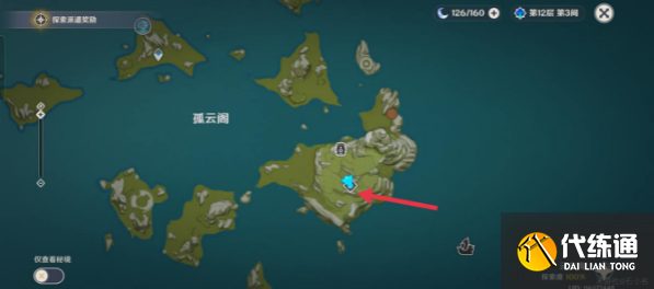 原神画外旅照食岩录云篇在哪