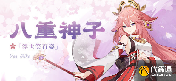 原神流浪的晚星90级属性一览