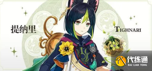 原神风花之颂90级属性一览