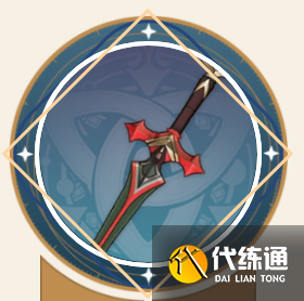 原神旅行剑90级属性一览