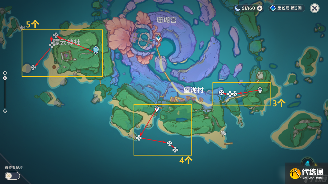 《原神》3.2海灵芝分布图在哪里