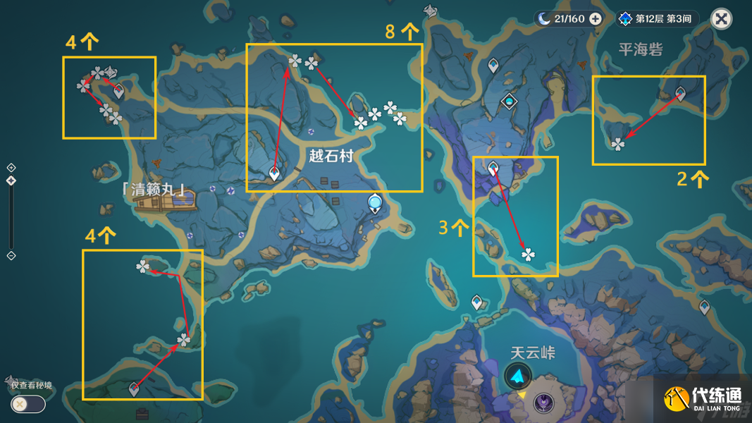 《原神》3.2海灵芝分布图在哪里