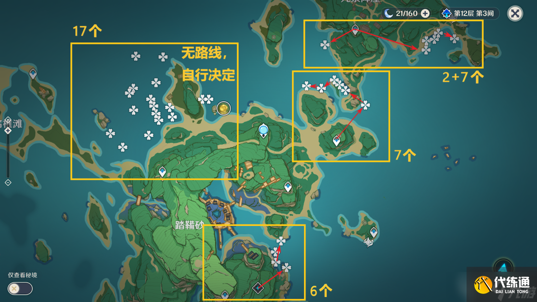 《原神》3.2海灵芝分布图在哪里