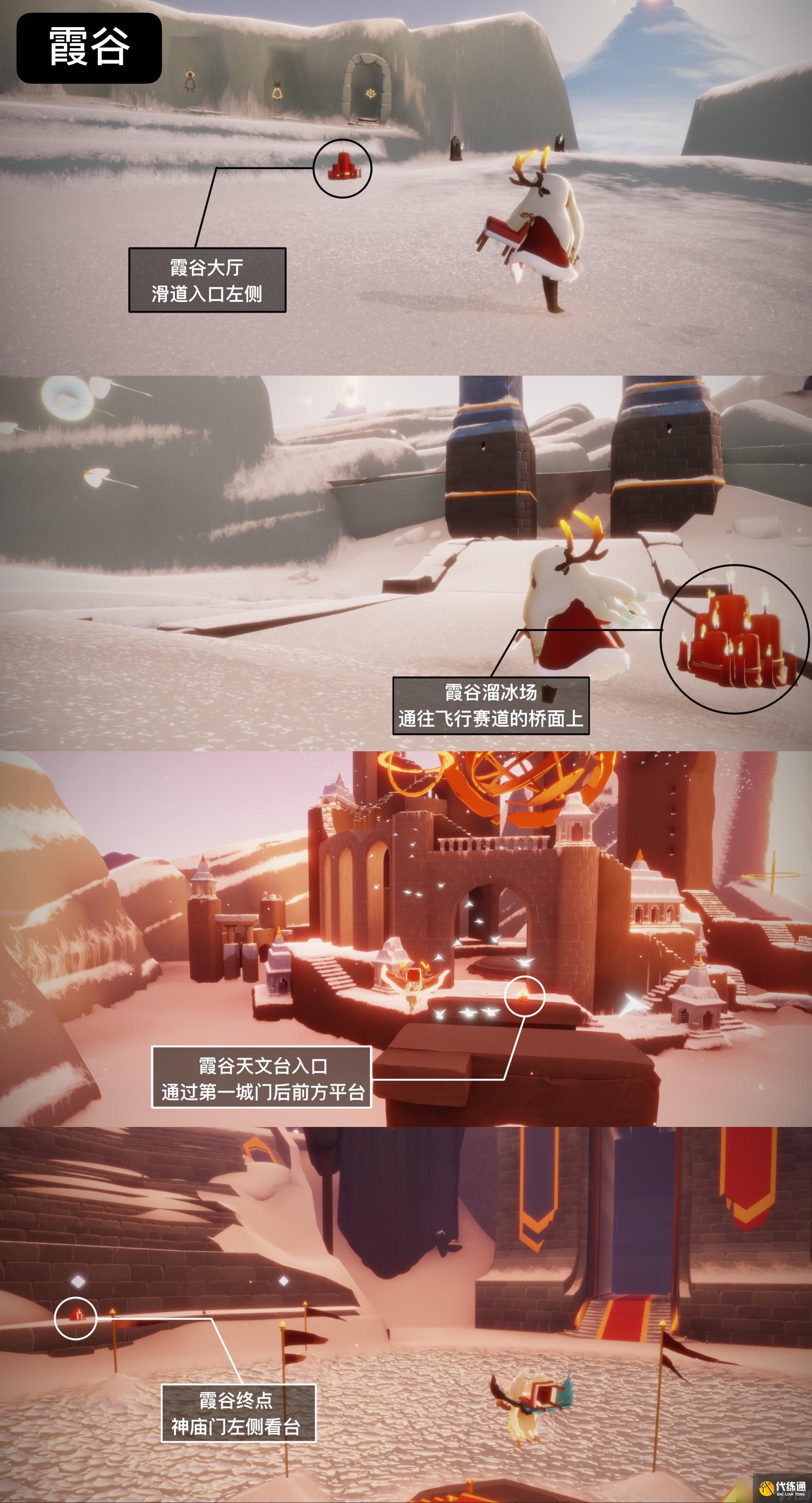 《光遇》11月21日大蜡烛位置一览2022