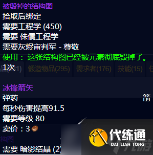 魔兽世界工程图纸获得方法