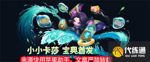 金铲铲之战s8赛季什么时候更新 s8赛季更新时间一览