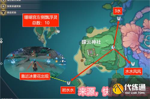 原神漂浮灵速刷路线 飘浮灵刷取路线攻略