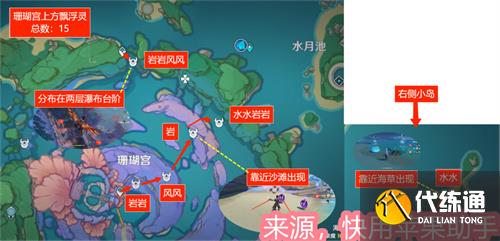 原神漂浮灵速刷路线 飘浮灵刷取路线攻略