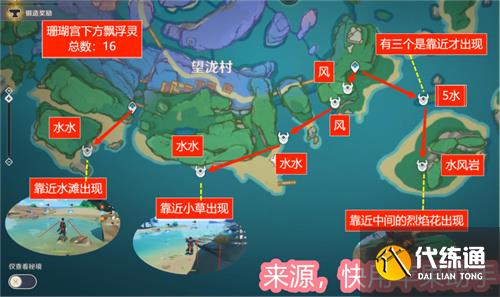 原神漂浮灵速刷路线 飘浮灵刷取路线攻略
