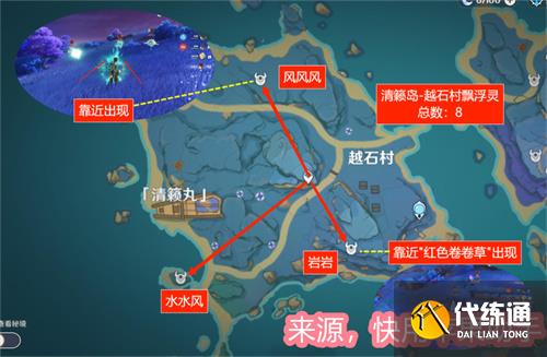 原神漂浮灵速刷路线 飘浮灵刷取路线攻略