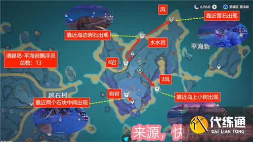原神漂浮灵速刷路线 飘浮灵刷取路线攻略