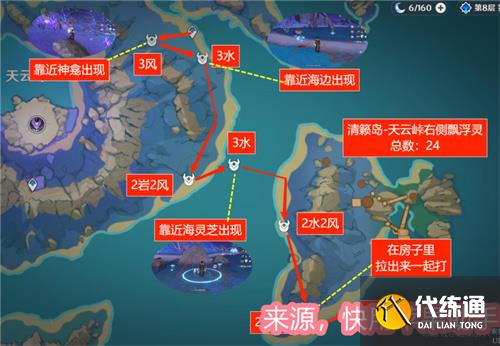 原神漂浮灵速刷路线 飘浮灵刷取路线攻略