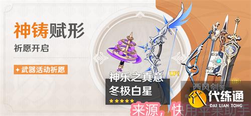 原神神乐之真意值得抽吗