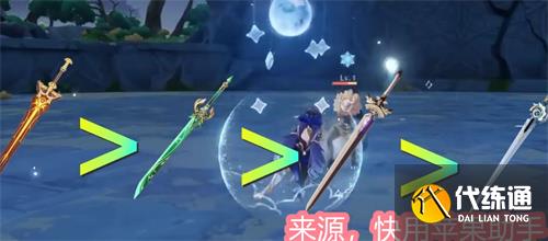 原神莱依拉带黎明神剑怎么样